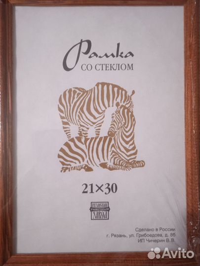 Рамка для фотографий со стеклом