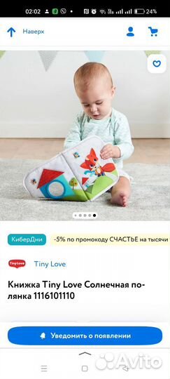 Развивающие игрушки пакетом