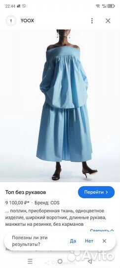 Хлопковый топ Cos