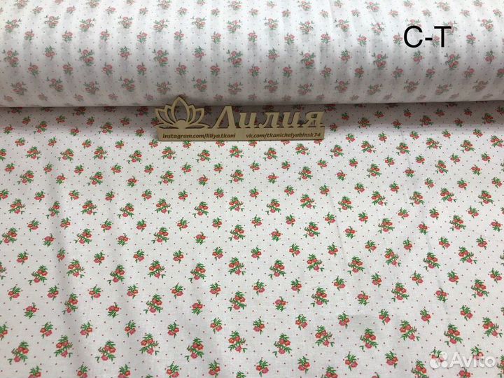 Ткань Ситец для детских пелёнок