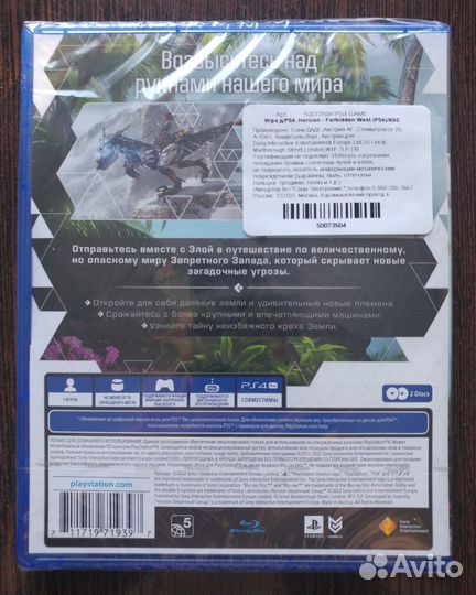 Игра для PlayStation 4 и 5 Horizon: Forbidden West