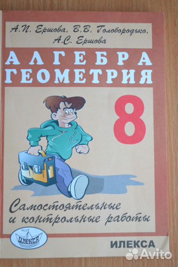 Математика