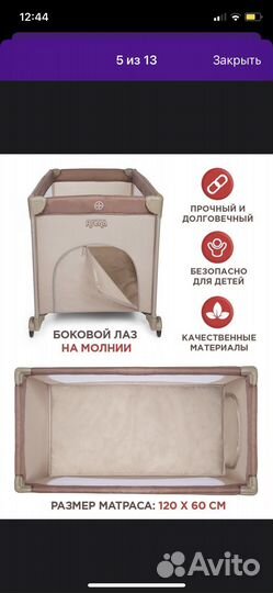 Детский манеж / кровать от 0 до 3