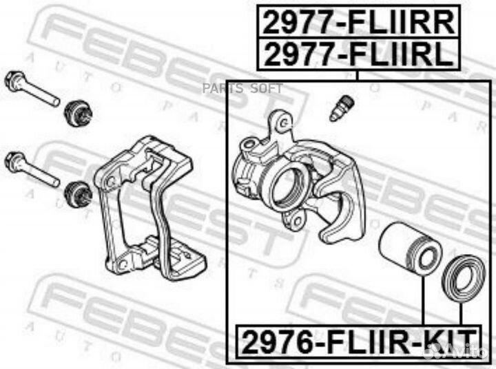 Febest 2977-fliirr Суппорт тормозной