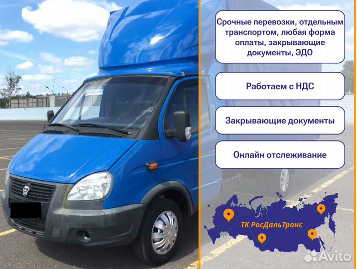 Переезды, грузоперевозки, сборные перевозки