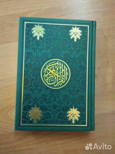 Подарочный Коран 24/17