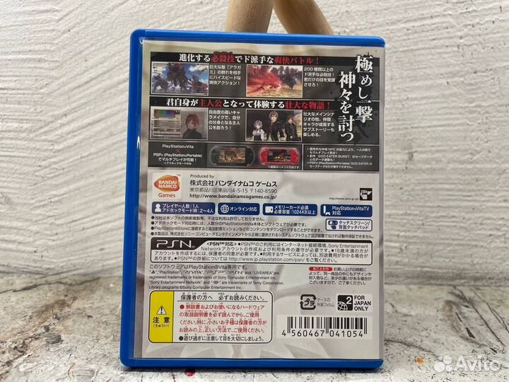 God Eater 2(PS Vita)