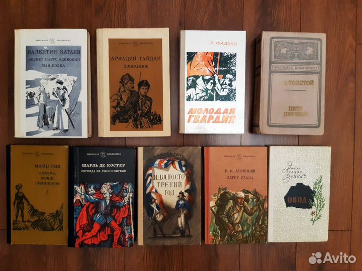 Книги - классика русская, советская, зарубежная