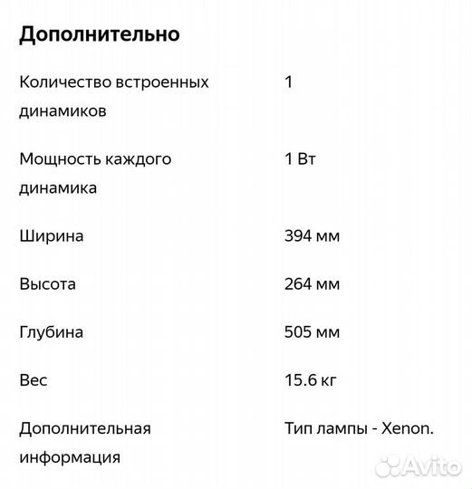 Проектор для домашнего кинотеатра