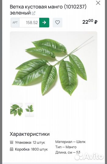 Искусственные цветы для декора