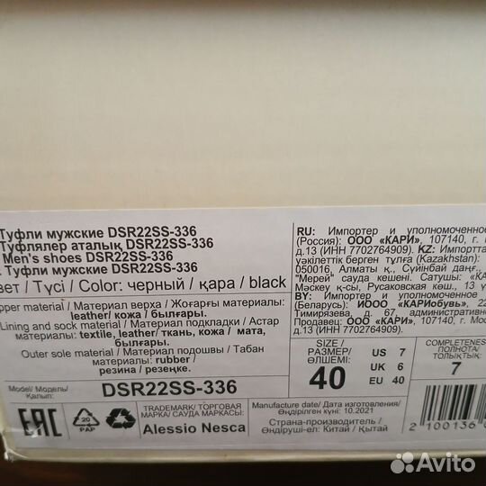 Туфли мужские 40 размер бу
