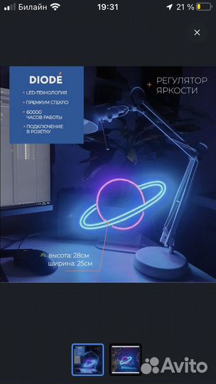 Led лампa saturn