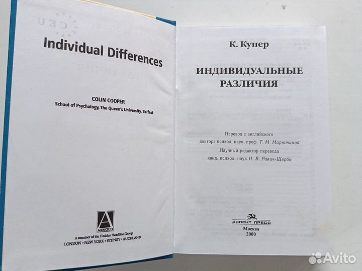 Учебники по психоло гии зарубежных авторов