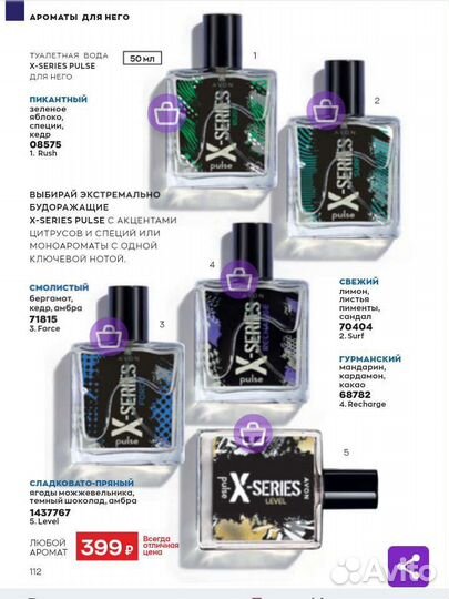 Туалетная вода