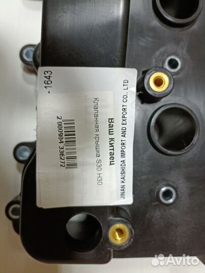 Клапанная крышка s30, h30