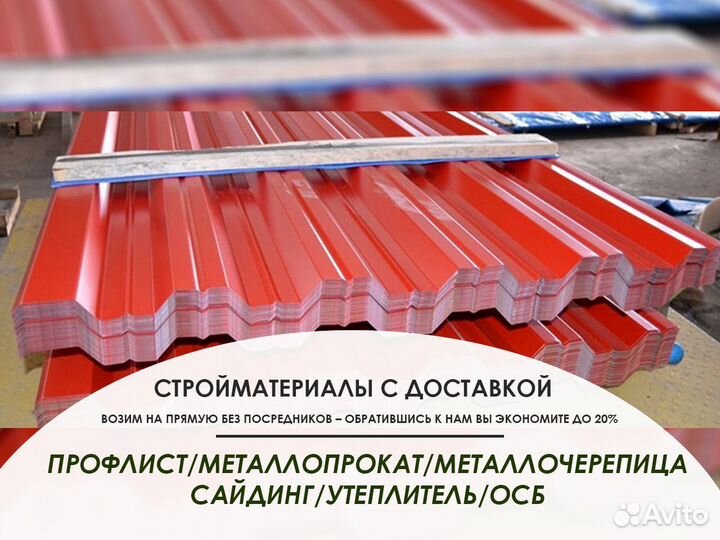Профлист