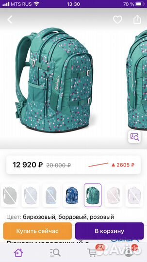 Рюкзак школьный для девочки Satch