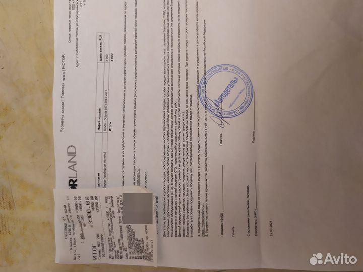 Панель Шкода Октавия А7