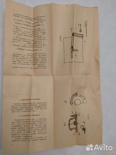 Чертежный прибор СССР
