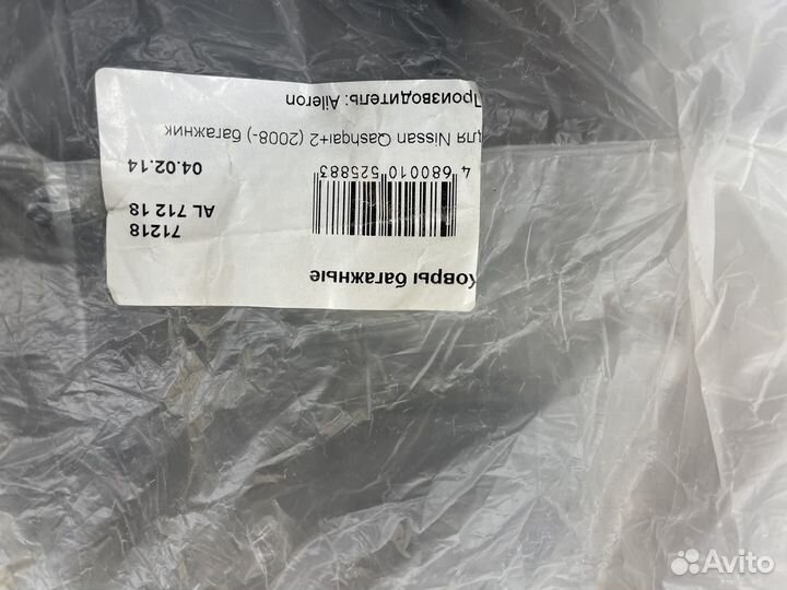 Коврик в багажник Ниссан Кашкай +2,2008