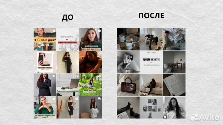 Smm/визуал, контент мейкер, фотограф, консультация