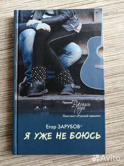 Егор Зарубов 