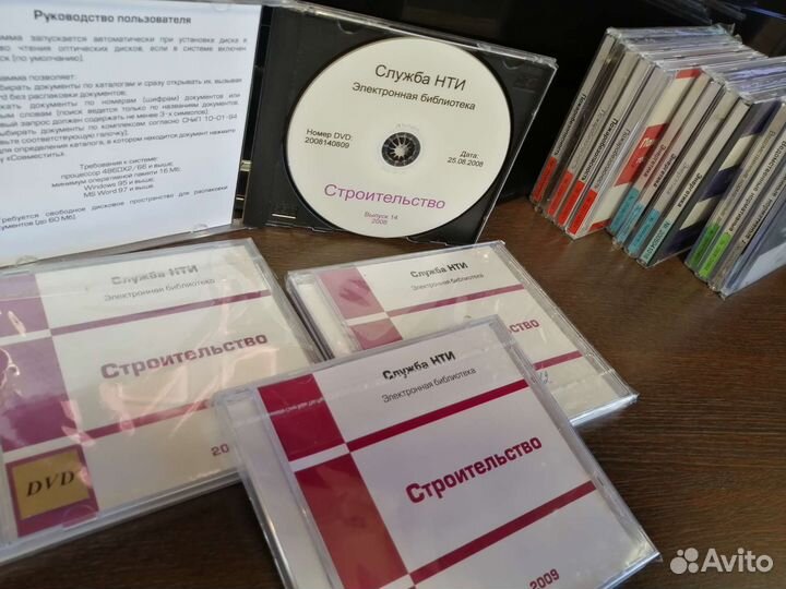 Нормативно-техническая литература