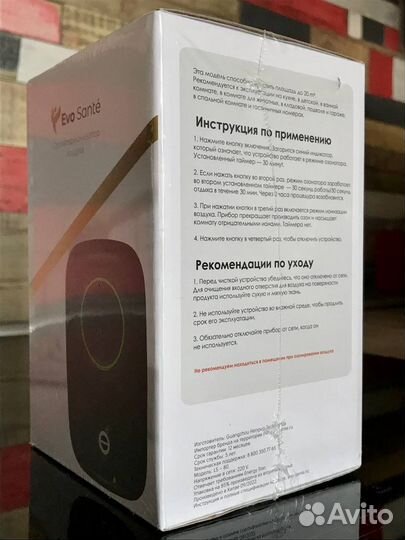 Озонатор/Ионизатор