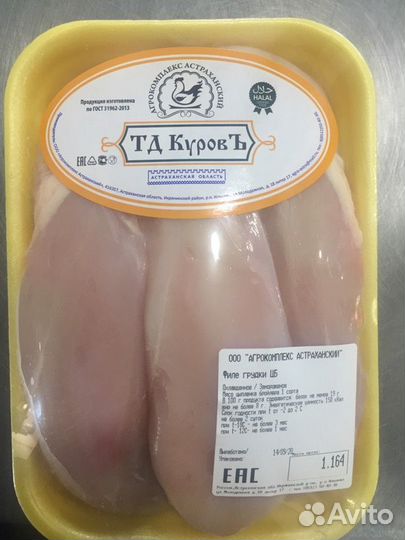 Грудка цб гост Халяль