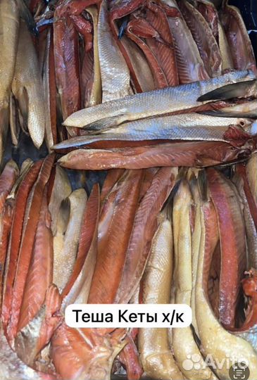 Рыба х/к, г/к, с/м