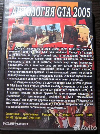 DVD-диски с играми для пк