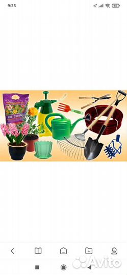 Садовый инструмент