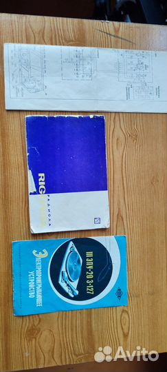 Радиола Ригонда