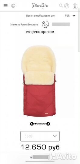 Детский конвер Mansita овчина