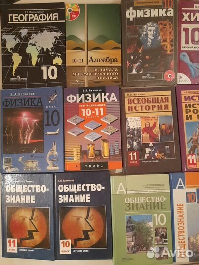 Учебники 10 11 класс