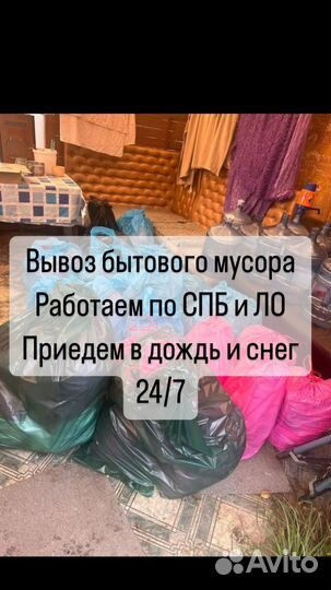 Вывоз мусора газель