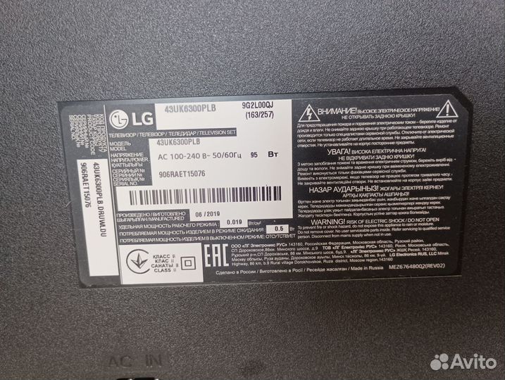 Телевизор lg SMART tv 43