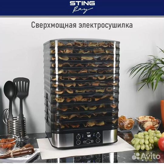 Сушилка для овощей и фруктов