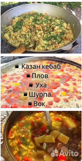 Повар на ваше мероприятие, мангал, шашлычник, плов