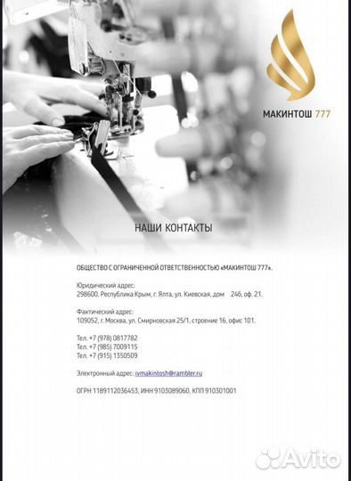 Партной- лаборант