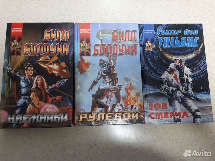 Книги фантастика и фэнтези 2