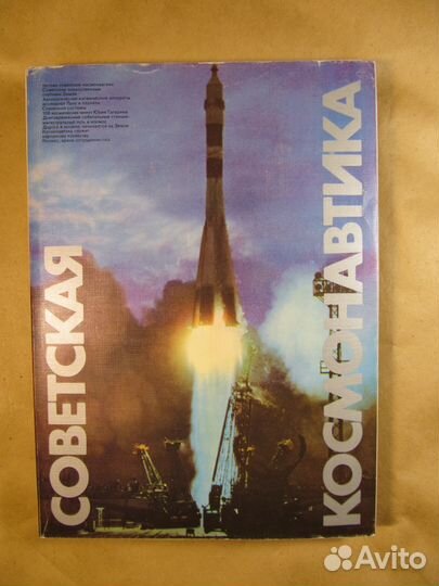 Книги 9 Космос