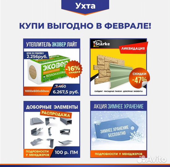 Ардманол Proffstroy B пароизоляция