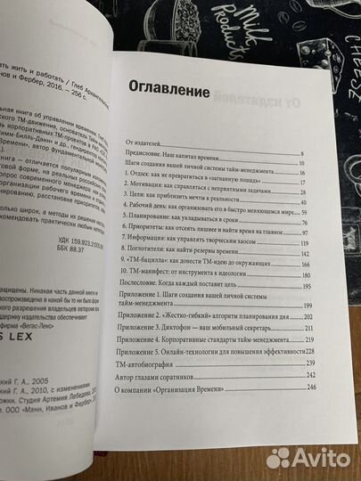 Новая книга 