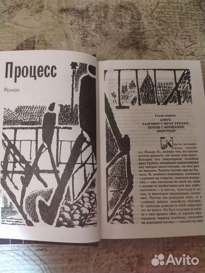 Франц Кафка