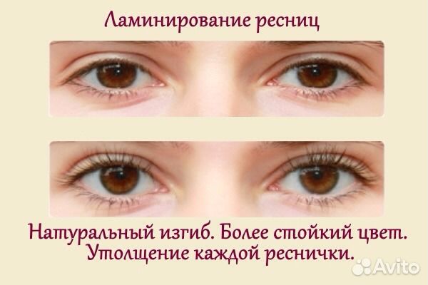 Ламинирование ресниц/бровей. Биотатуаж. Оформление