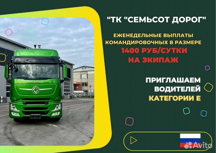 Водитель экспедитор