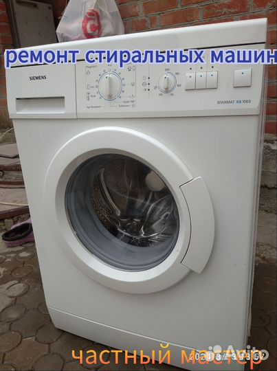 Продам стиральную машину