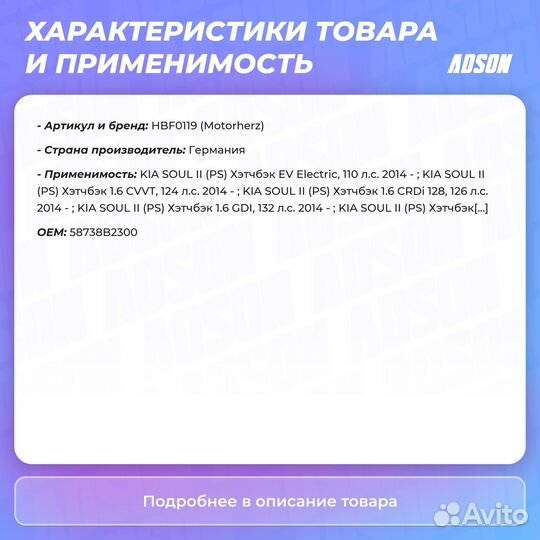 Шланг тормозной Motorherz