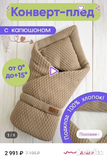 Конверт одеяло на выписку